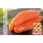 魚貝類 余市で製造 加工まで監修 たらこ 300g×2箱セット