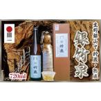 日本酒 純米酒 生野銀山に眠る 但馬朝来の地酒