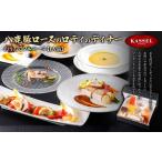 豚肉 ロース おうちでフルコース 1人前