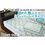 タオル 寝具 敷布団 日本の極み 固わた 敷ふとん
