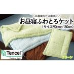 タオル 寝具 タオルケット 日本の極み 3色