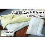 タオル 寝具 タオルケット 日本の極み 3色