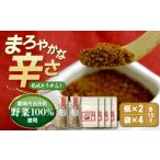 香辛料 七味とうがらし 瓶2 袋4セット 七味