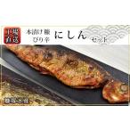 魚貝類 工場直送 豪華 余市海の幸セット 5