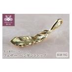 アクセサリー 甲府ジュエリー フェザー K18YG