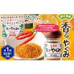 調味料 油 徳之島産 香るやくみ 計6個分 詰め替え用5セット…