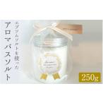 アロマ 入浴剤 アロマ用品 オスマンサス エプソムソルトを…