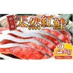 fu.... налог рыба моллюски лосось Wakayama префектура futoshi земля блок натуральный лосось использование большой объем Wakayama префектура рыба журавль . включено. натуральный . кета порез . примерно 2kg( примерно 18 порванный ~22 порванный ) | лосось автомобиль ke рыба порез .....