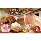 豚肉 ロース S058-019_天草プレミアムポーク