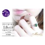 アクセサリー リング グリーンガーネット