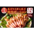 fu.... налог краб ...gani Hokkaido корень . город A-11221 12|10 до год внутри рассылка сырой еда для книга@ краб-стригун коготь внизу палка мясо Poe shon700g