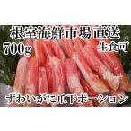 fu.... налог краб ...gani Hokkaido корень . город A-14236 12|10 до год внутри рассылка сырой еда для книга@ краб-стригун коготь внизу палка мясо Poe shon700g