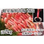 fu.... налог краб ...gani Hokkaido корень . город C-14031 12|10 до год внутри рассылка книга@ краб-стригун ( коготь палка мясо Poe shon* коготь внизу палка мясо Poe shon)2kg комплект 