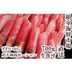 fu.... налог краб ...gani Hokkaido корень . город A-28223 12|10 до год внутри рассылка корень . морепродукты рынок прямая поставка сырой еда для книга@ краб-стригун коготь внизу палка мясо Poe shon700g