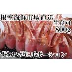 fu.... налог краб ...gani Hokkaido корень . город A-14237 12|10 до год внутри рассылка сырой еда для книга@ краб-стригун коготь Poe shon700g(. sashimi * краб ...* fly и т.п. )