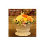 花 苗木 空間を華やかに プリザーブドフラワー