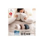 タオル 寝具 掛け布団 日本製 羽毛布団 シングルロング