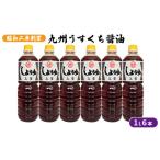 fu.... налог соевый соус незначительный . Fukuoka префектура утро . город соевый соус Kyushu легкий .. сверху снег 1L×6шт.