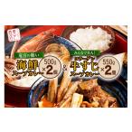 惣菜 レトルト 冷凍 奥芝商店 竜宮の賄い スープカレー×コ…