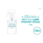ペット用乳酸菌 にゃんばーどわん スプレーボトル 100ml