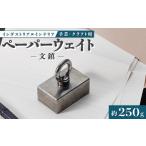 文房具 玩具 金型屋が作るアイアン 文鎮 ペーパーウェイト