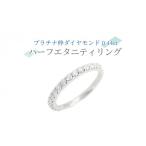 アクセサリー リング プラチナ 枠 ダイヤモンド