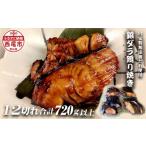 魚貝類 銀ダラ照り焼き12切れ F021-30