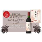 ワイン 赤ワイン 宍戸富二レゲント 2018