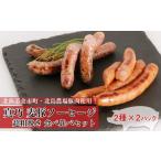 肉 ソーセージ 北島農場豚肉使用 真巧 麦豚ソーセージ