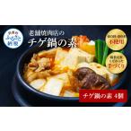加工品等 高知老舗焼肉店 天下味 “ちょっと高いけど
