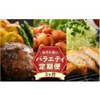 豚肉 ロース 毎月届く 肉の定期便 3ヶ月連続お届け
