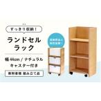 家具 本棚 ラック カラーボックス ランドセルラック