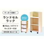 家具 本棚 ラック カラーボックス ランドセルラック