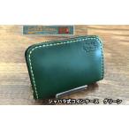 財布 ジャバラ式コインケース グリーン 1388434