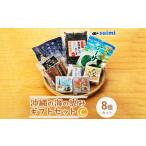 加工品等 Suimi すいみの沖縄の海の恵み