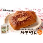 菓子 産味噌を使用したみそぱん×2袋 17000403