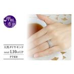 アクセサリー リング 指輪 天然ダイヤ 1.10ct