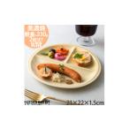 食器 グラス 皿 美濃焼 ランチプレート titto