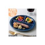 食器 グラス 皿 美濃焼 ランチプレート titto