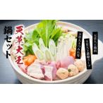 水炊き S011-014_天草大王鍋セット
