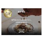 お食事券 専門店のとり肉と京ジビエ 京野菜を