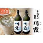 焼酎 そば 産本格そば焼酎 川霞 お酒 酒 アルコール