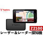 ふるさと納税 鹿児島県 霧島市 P1-074 レーザー＆レーダー探知機(Z2100)【ユピテル】日本製 霧島市 カー用品 家電 電化製品 車 カーアクセサリー