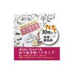 文房具 玩具 第2弾 ぬり絵手紙バイキングと称して沢山のぬ…