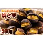 fu.... налог фрукты вид каштан Miyazaki префектура запад город осенний тест ... жарение каштан 2 упаковка всего 500g предшествующий предварительный заказ 1-288.. каштан местного производства сырой каштан фрукты фрукты конфеты 