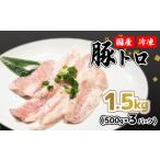 ふるさと納税 香川県 さぬき市 豚肉