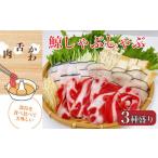 fu.... налог ...... Yamaguchi префектура Shimonoseki город кит ......3 вид пик комплект китовое мясо язык . кожа кастрюля суп рефрижератор . кит гора . Shimonoseki Yamaguchi 
