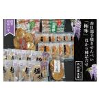菓子 煎餅 春日部手焼きせんべい 極味 ほか6種詰合せ