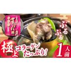 fu.... налог морепродукты кастрюля Hiroshima префектура . рисовое поле остров город год внутри отправка подарок по случаю конца года объект высший класс пищевые ингредиенты суп имеется простой местного производства .... дальневосточная черепаха кастрюля 1 порции дальневосточная черепаха дальневосточная черепаха кастрюля sponkola-...