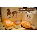 パン 食パン ベーカリーオーバルのパンセット